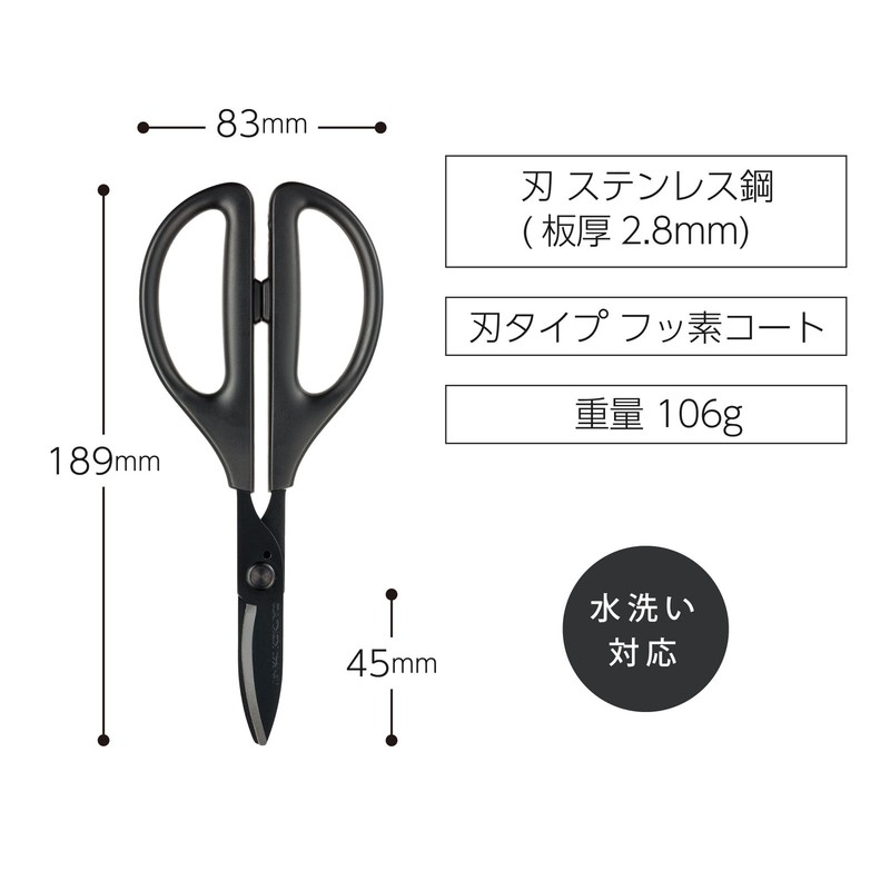 Washable scissors, SAKUSA, all-purpose, washable, black, HASA-F440D gallery