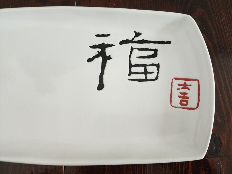 World Market White Rectangular Ceramic Plate Asian Calligraphy 9.5 in x 6.5 in gallery
