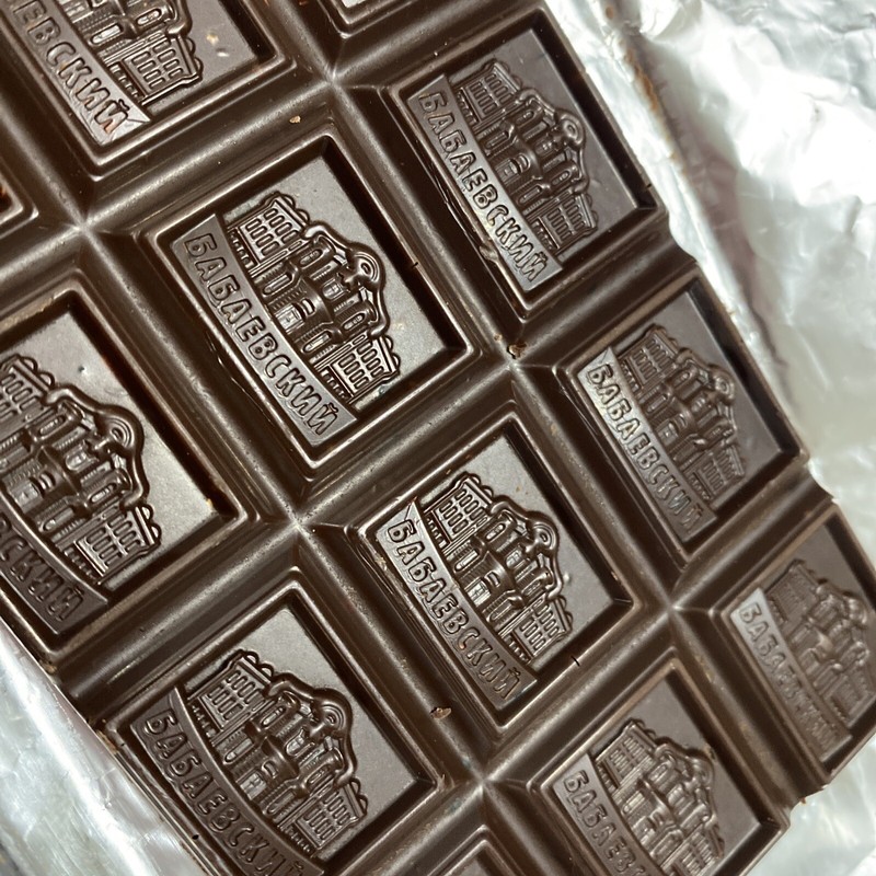 X3 Babaevsky russian chocolate, Бабаевский шоколад,dark, almond, hazelnuts,90g gallery