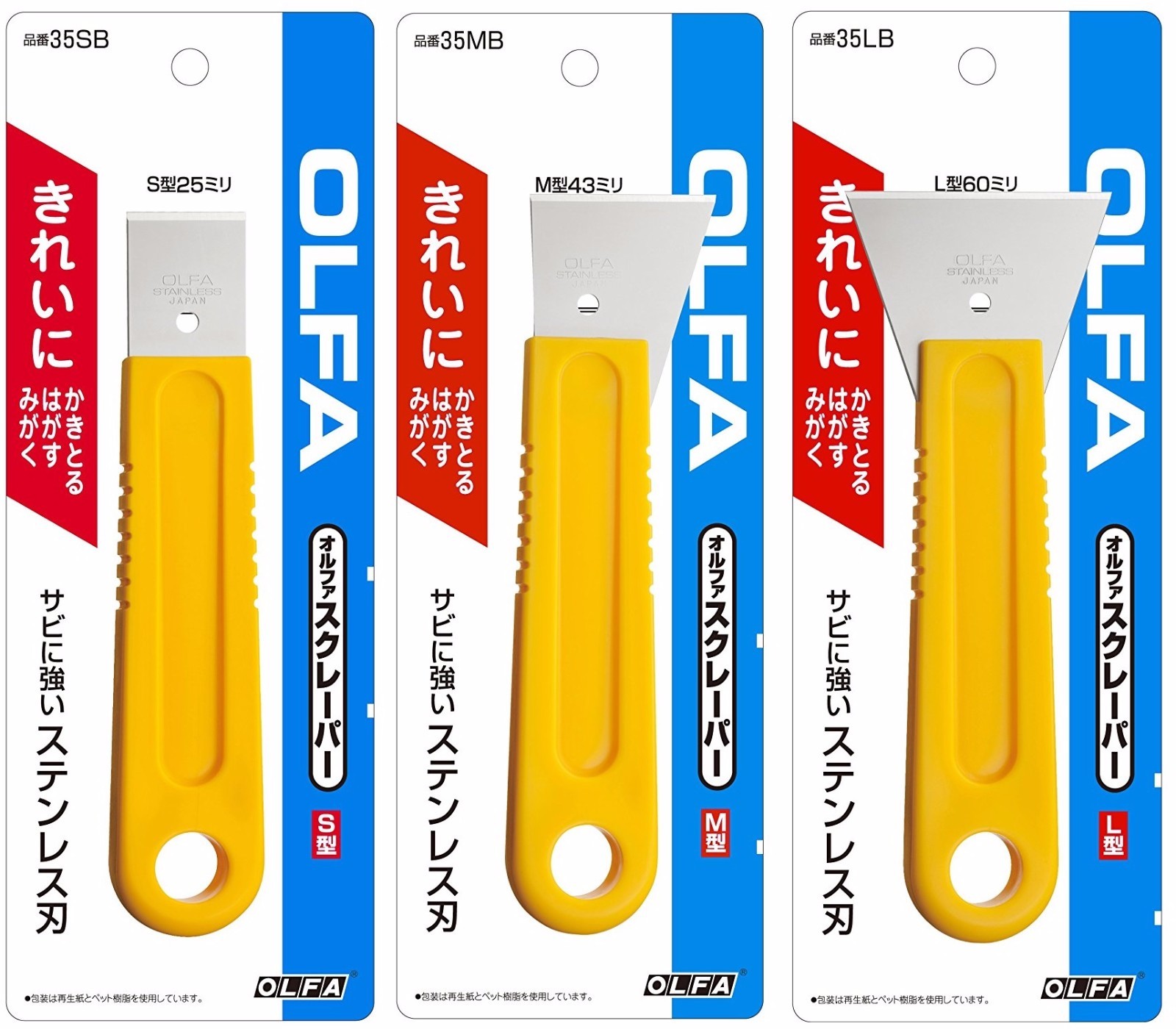 OLFA STAINLESS BLADE SCRAPER 3 PCS SET (35SB, 35MB, 35LB) OLFA-35-SET gallery