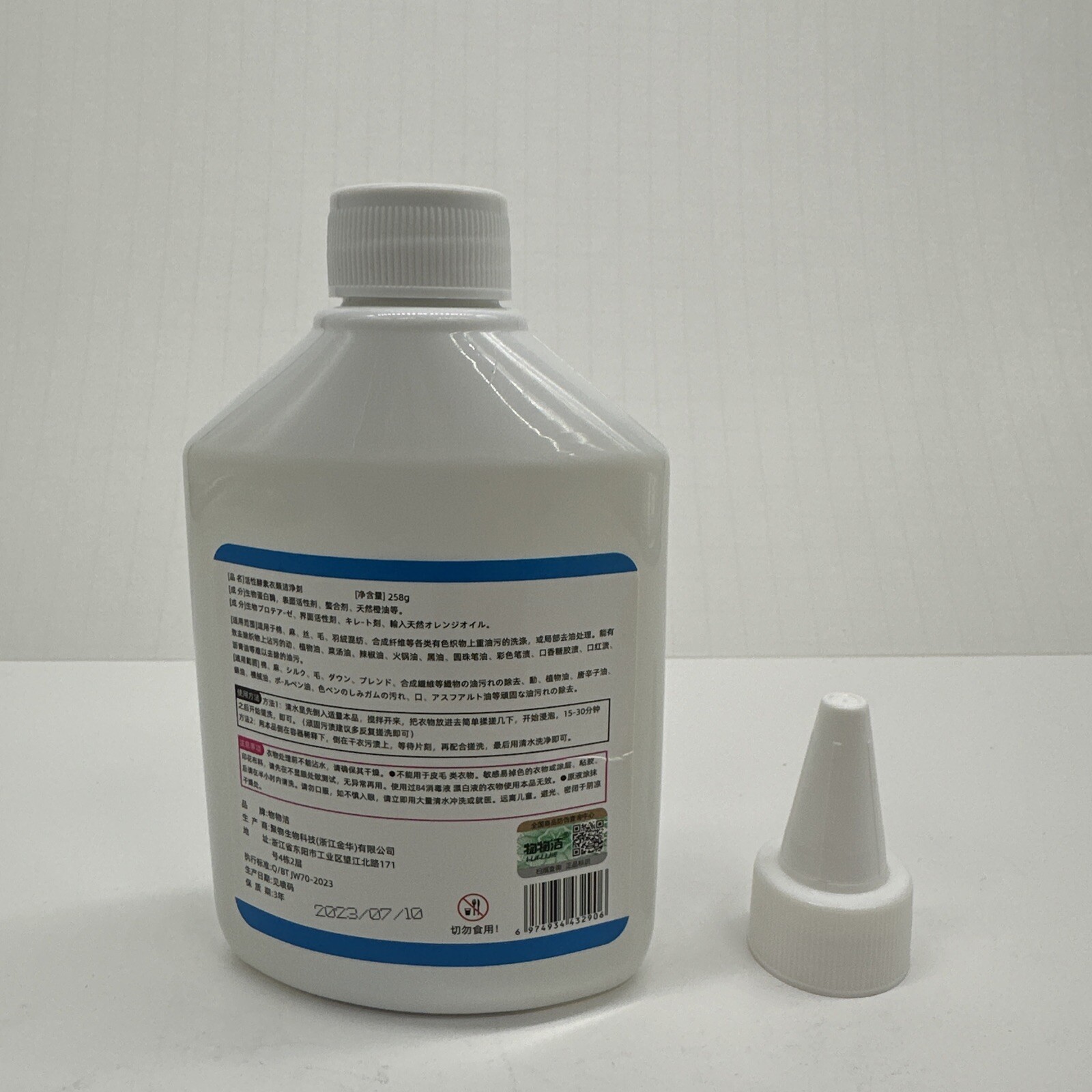 Active Enzyme Laundry Stain Remover - Garment Stubborn Stain Cleaner Oil Remover gallery