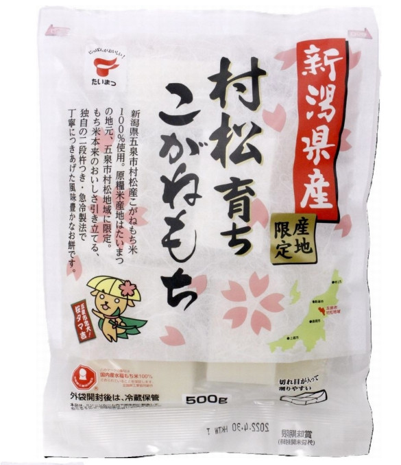 Taimatsu Kirimochi Retangle Cut 500g 10pcs Set of 10 in box gallery