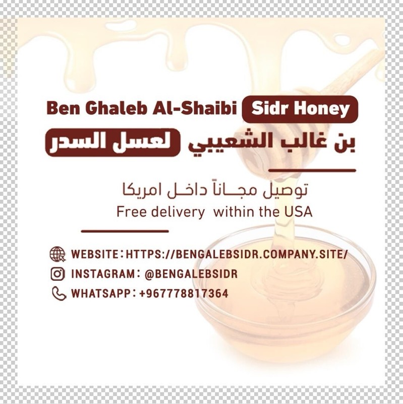 Al malaky Sidr gallery