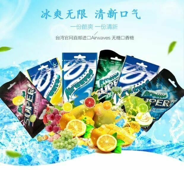 Airwaves Gum Super Mint 極酷薄荷 28g / pack gallery