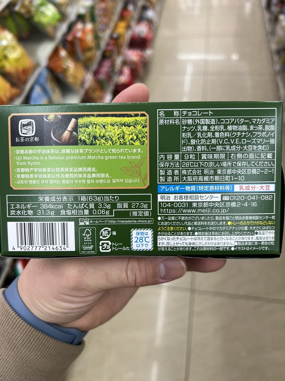 Japanese Matcha Chocolate Green Tea Macadamia Candy Sweet Snack Food Meiji 63g gallery