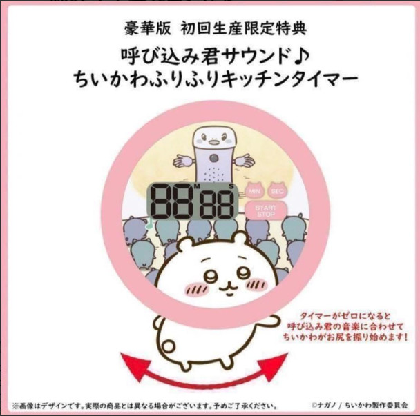 Chiikawa Kitchen Timer Limited Edition Sound Shaking Figure Japan gallery
