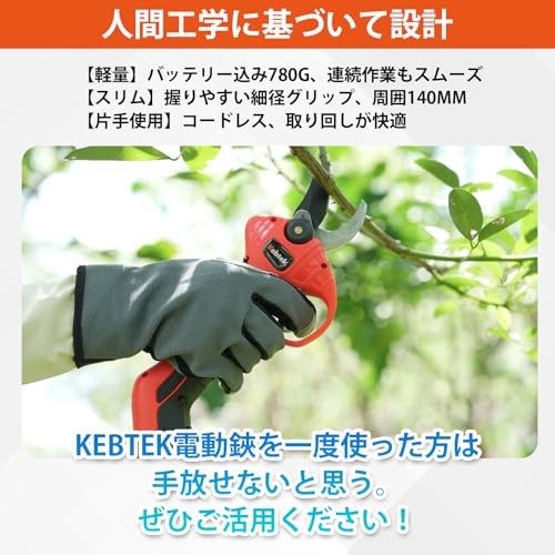 Kebtek Electric Pruning Shears Lightweight and Sharp 780g 22mm Cutting Diameter gallery