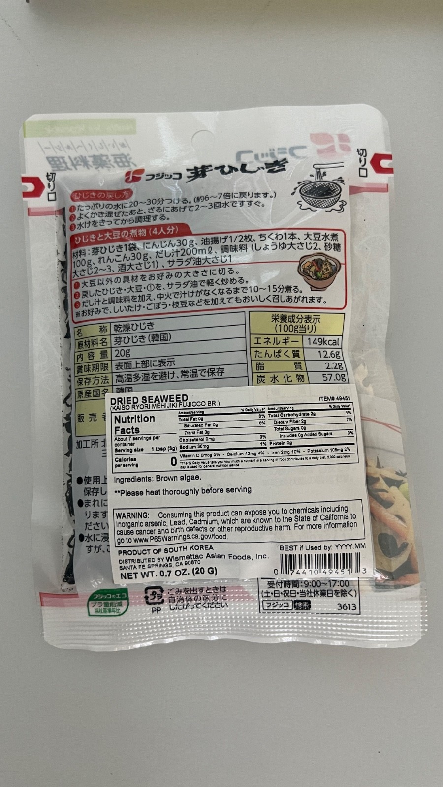 FUJICCO　フジッコ 芽ひじき Me-Hijiki Dried Seaweed 0.7oz (20grams) x 1 bag gallery