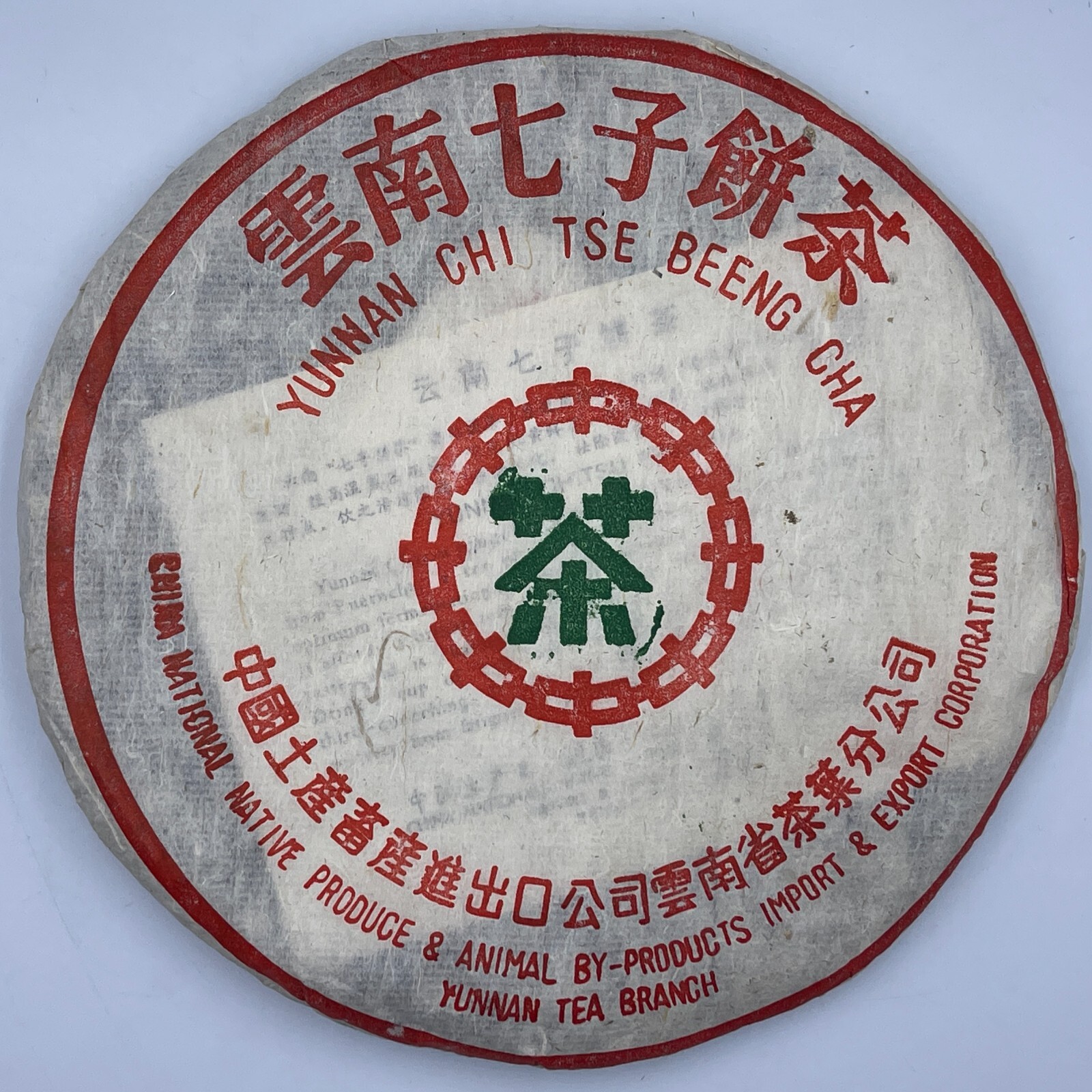 1999,Hong Kong customization Traditional Chinese thick paper 7542,357g,Raw gallery