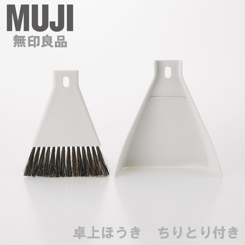 MUJI Compact Self Standing Desktop Broom with Dustpan Horse Hair gallery