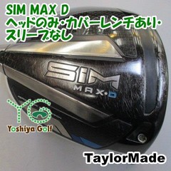 TaylorMade SIM MAX D Driver Head Only Wrench Included Sleeve None Loft 10 5