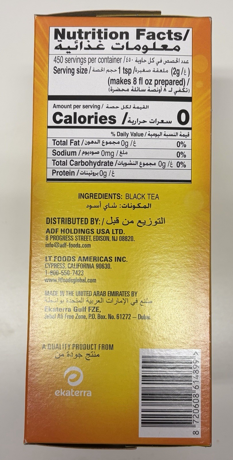 Lipton Yellow Label Loose Black Tea 900g gallery