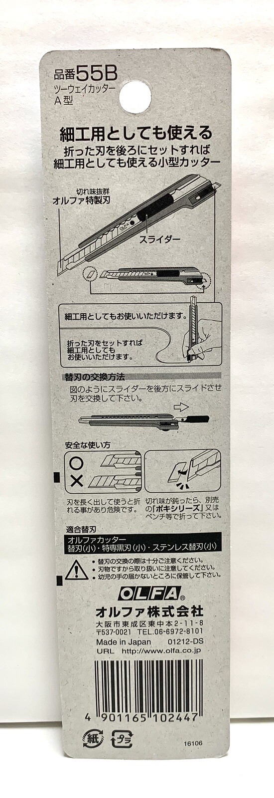 OLFA 2-Way Standard-Duty Cutter / 9mm / 55B / A-3 / Made in Japan gallery