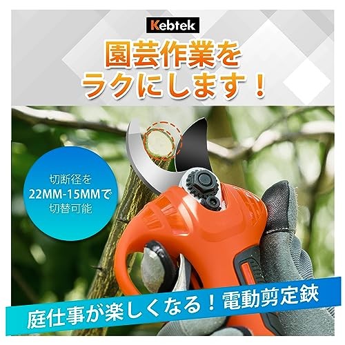 Kebtek Electric Pruning Shears Lightweight and Sharp 780g 22mm Cutting Diameter gallery
