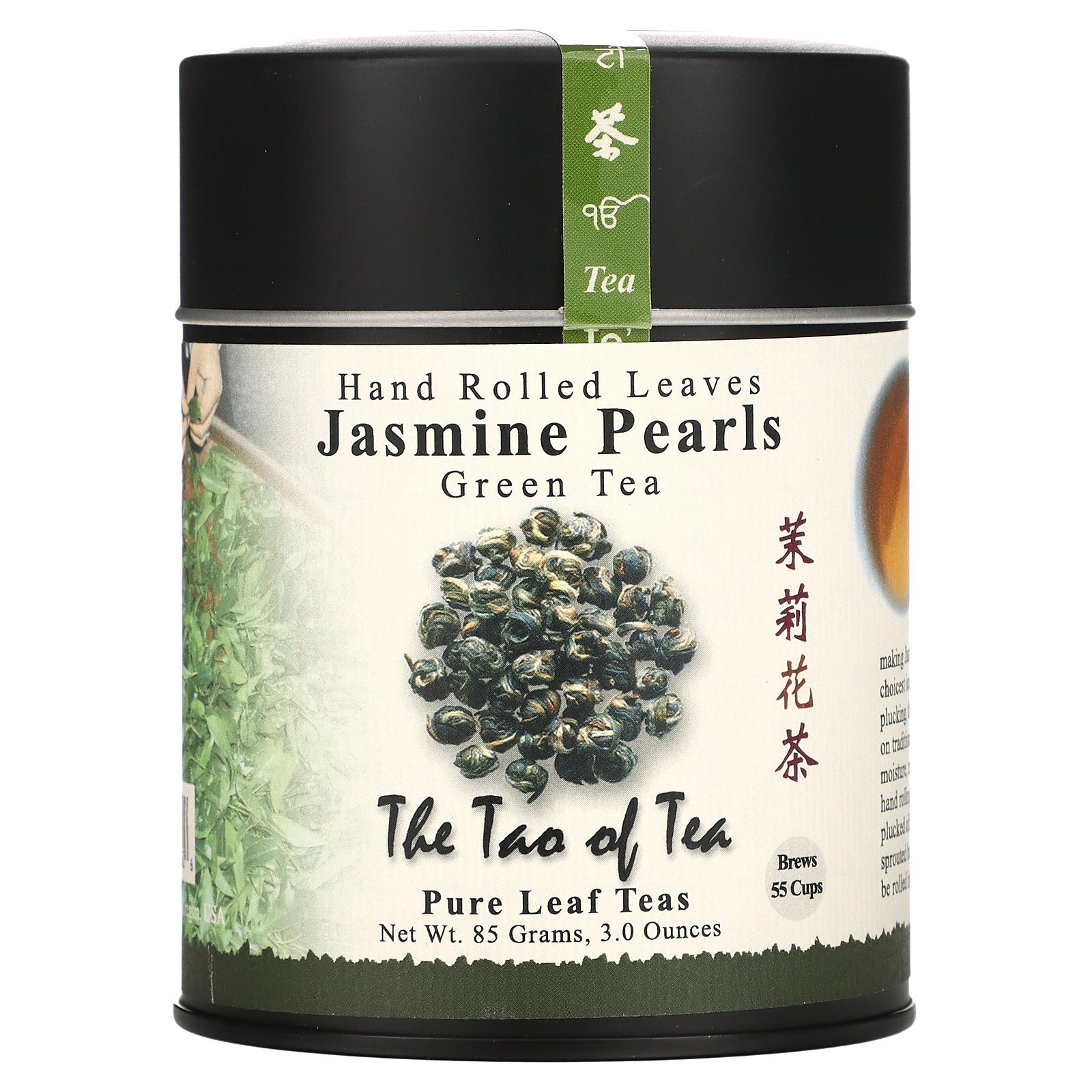 Hand Rolled Leaves Green Tea, Jasmine Pearls, 3 oz (85 g) gallery