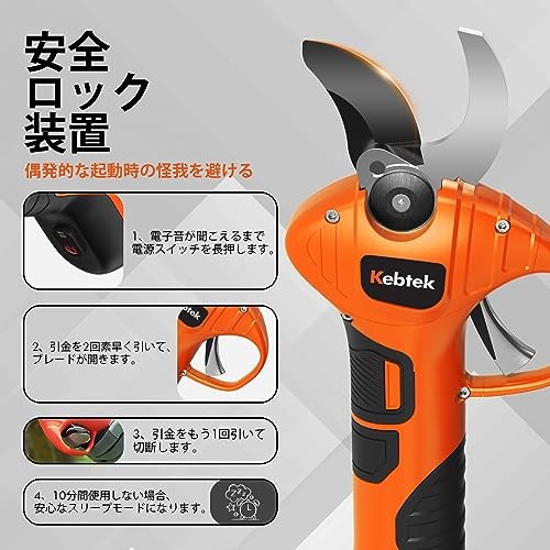 Kebtek Electric Pruning Shears Lightweight and Sharp 780g 22mm Cutting Diameter gallery