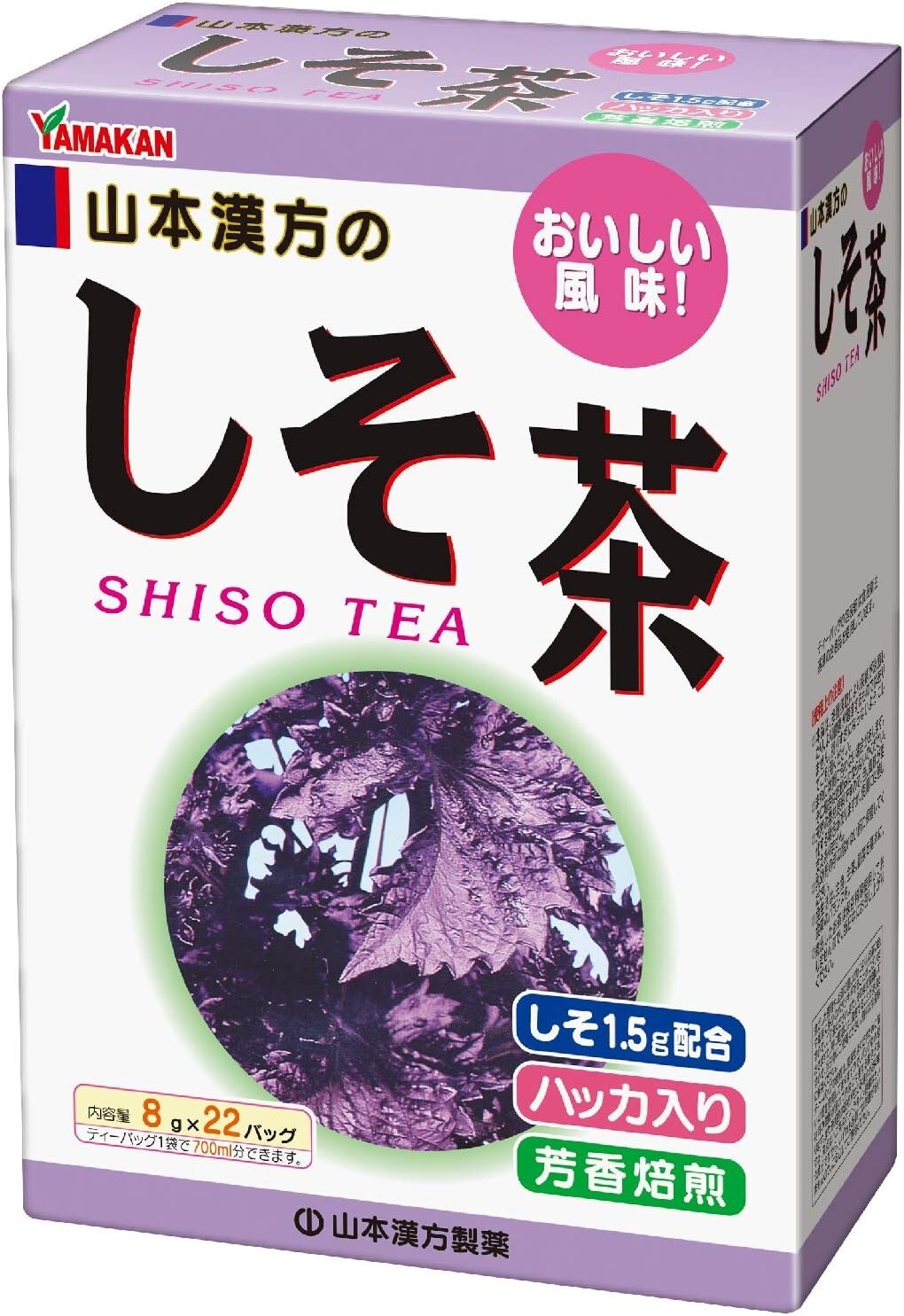 YAMAMOTO KAMPO SHISO HERBAL TEA BLEND TEA BAGS PERILLA JAPAN 22 PACK X 5 SET gallery
