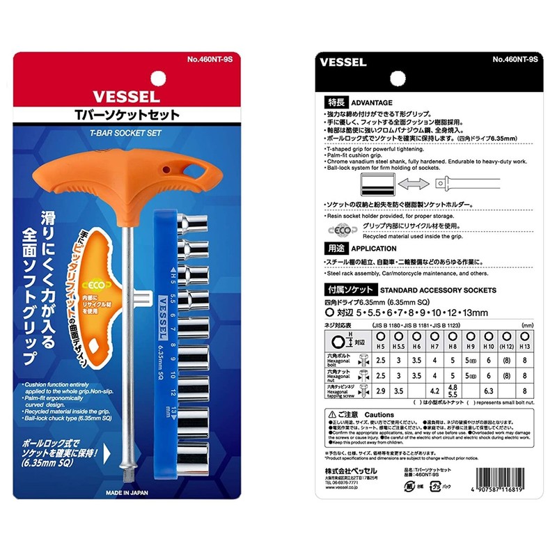 Vessel 1/4" T-handle Socket Driver Set Metric 5-13mm 460NT-9S Made in JAPAN gallery