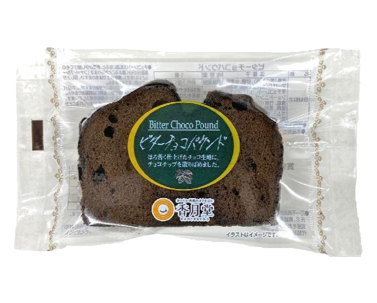 Japan Chocolate Pound Cake Kagetsudo Bitter Chocolate Pound Cake 1 Piece× 6 bags gallery