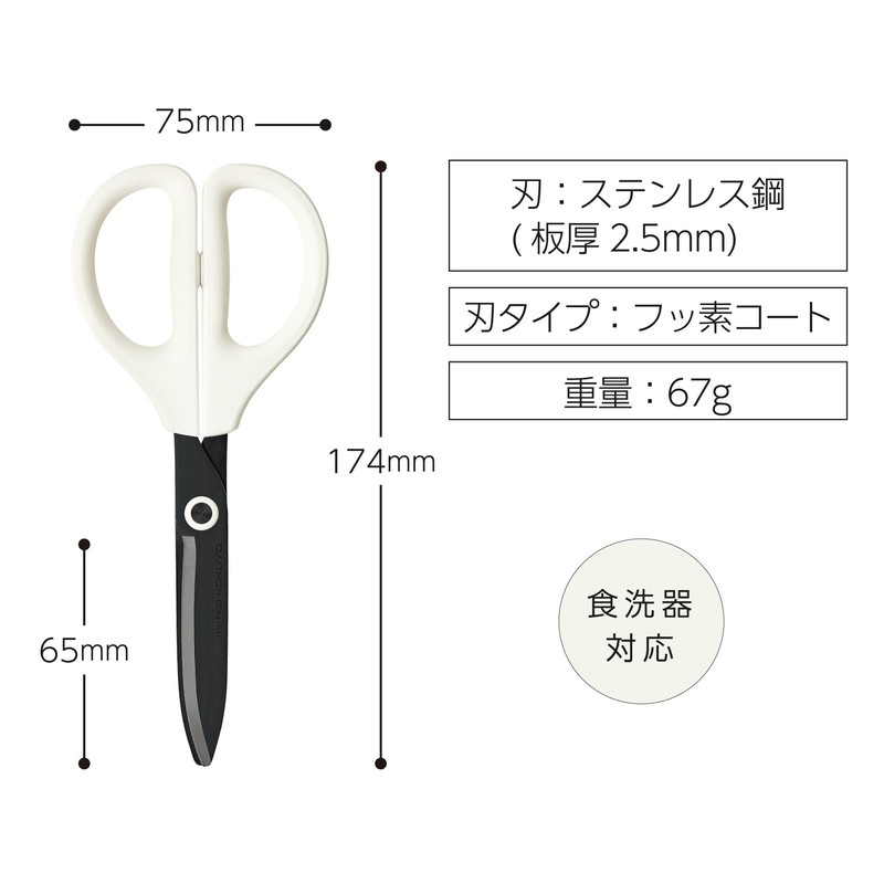 Scissors Washable Scissors Sakusa Kitchen Dishwasher safe white Hasa-F430W gallery