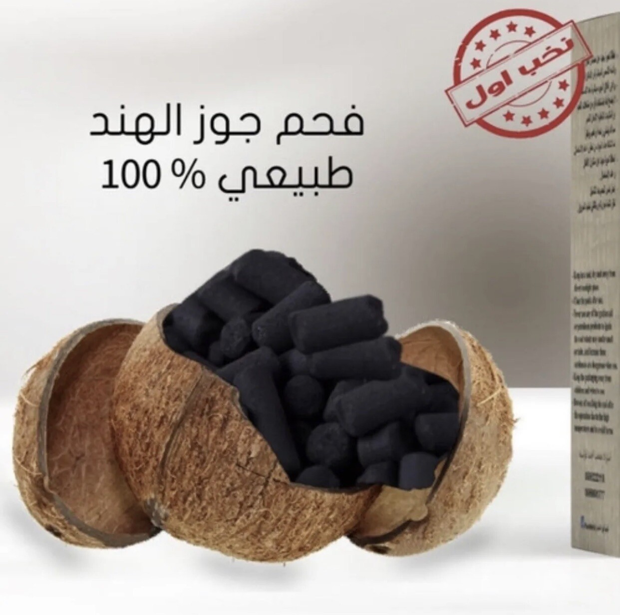 22 pounds Box ABU SHANAB COCONUT SHELL CHARCOAL - Hexagonal Style gallery