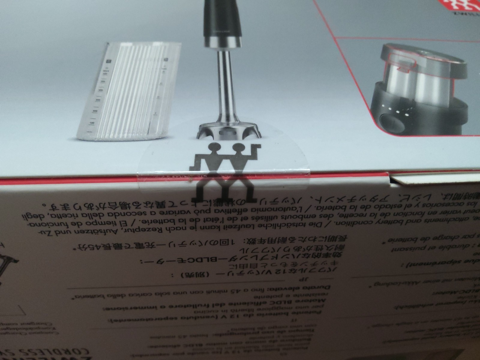 Zwilling XTEND Cordless Hand Blender, New, Sealed Box gallery