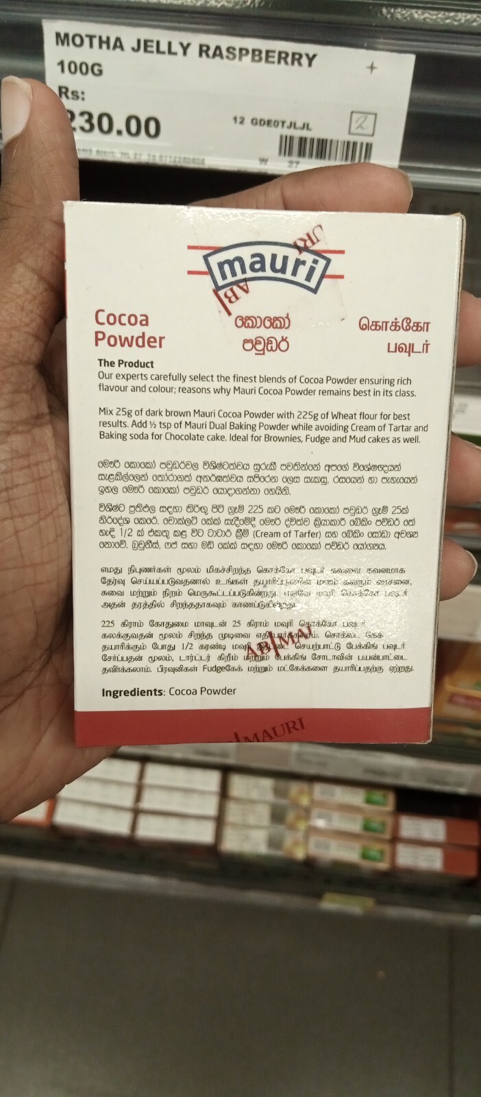 Cocoa Powder 50G gallery