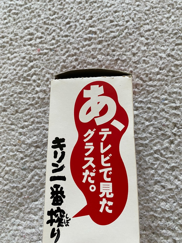 Kirin Beer Drinking Glasses Cup 280ml gallery