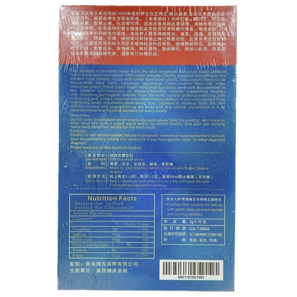 PURE CHINESE HERBAL FORMULA SPECIAL GOUT TEA (5 GRAMS X 10 PACKETS)劲茶通风茶. gallery