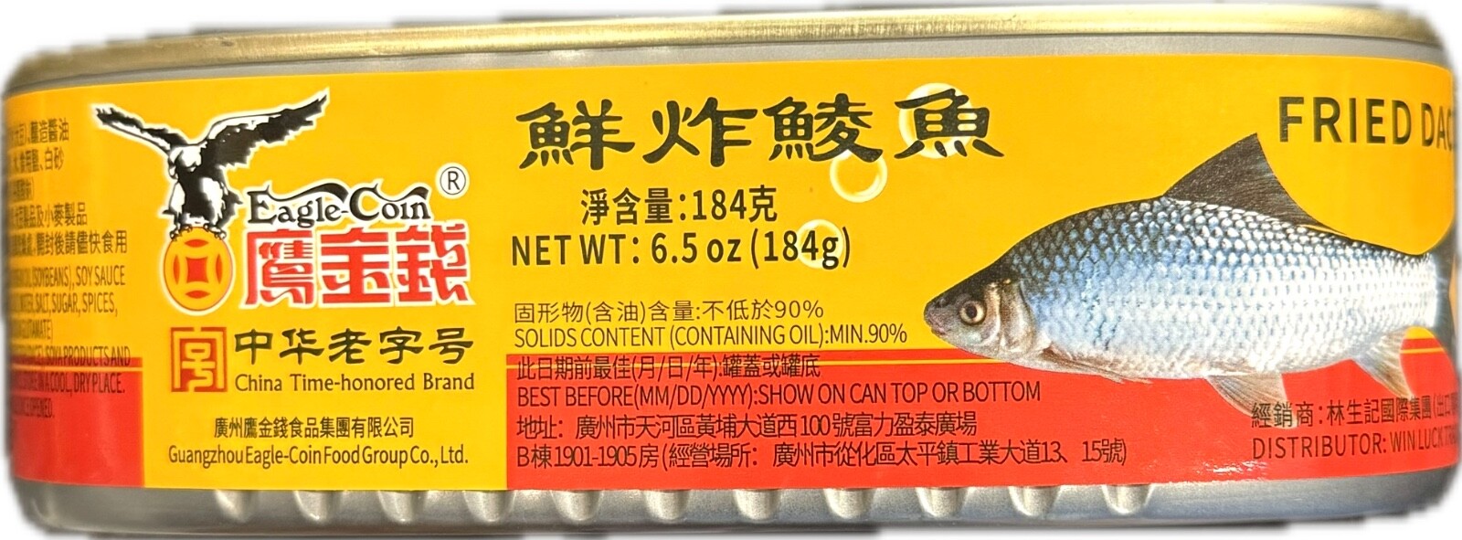 4 Pack - 6.5oz Eagle Coin Fried Dace Variety - Choose Your Flavor gallery