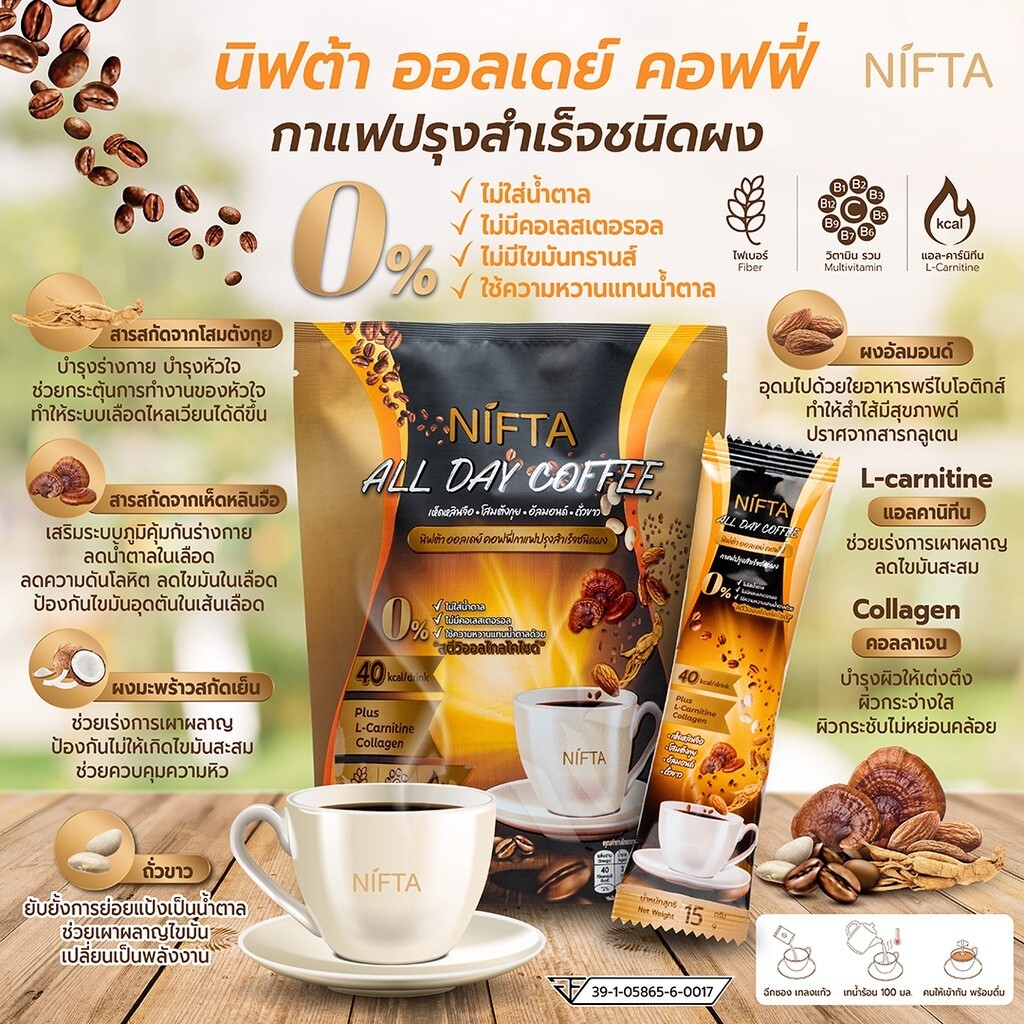 3x Nifta All Day Coffee Instant Powder Mix Control Hunger Fiber Collagen Arabica gallery