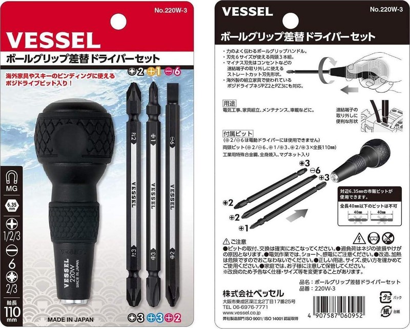 VESSEL Ball Grip Screwdriver Set Interchangeable Metric Motorcycle Drivers JIS gallery