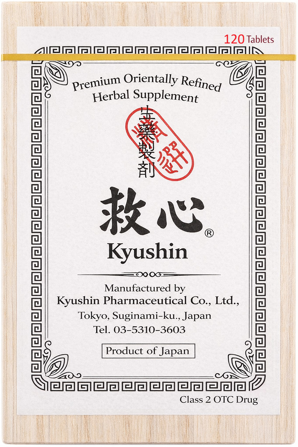 Kyushin 120 tablets gallery