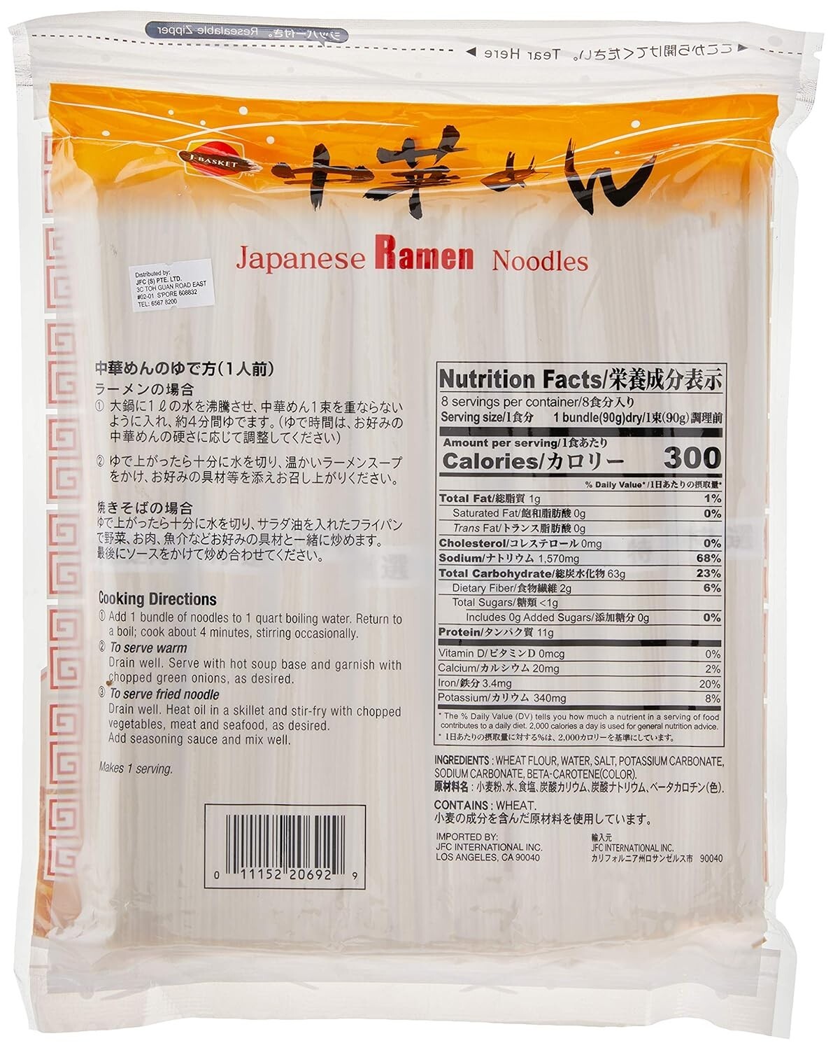 Easy Vegetarian Japanese Ramen Noodles - 25.4 Oz, Ready in 4 Minutes gallery