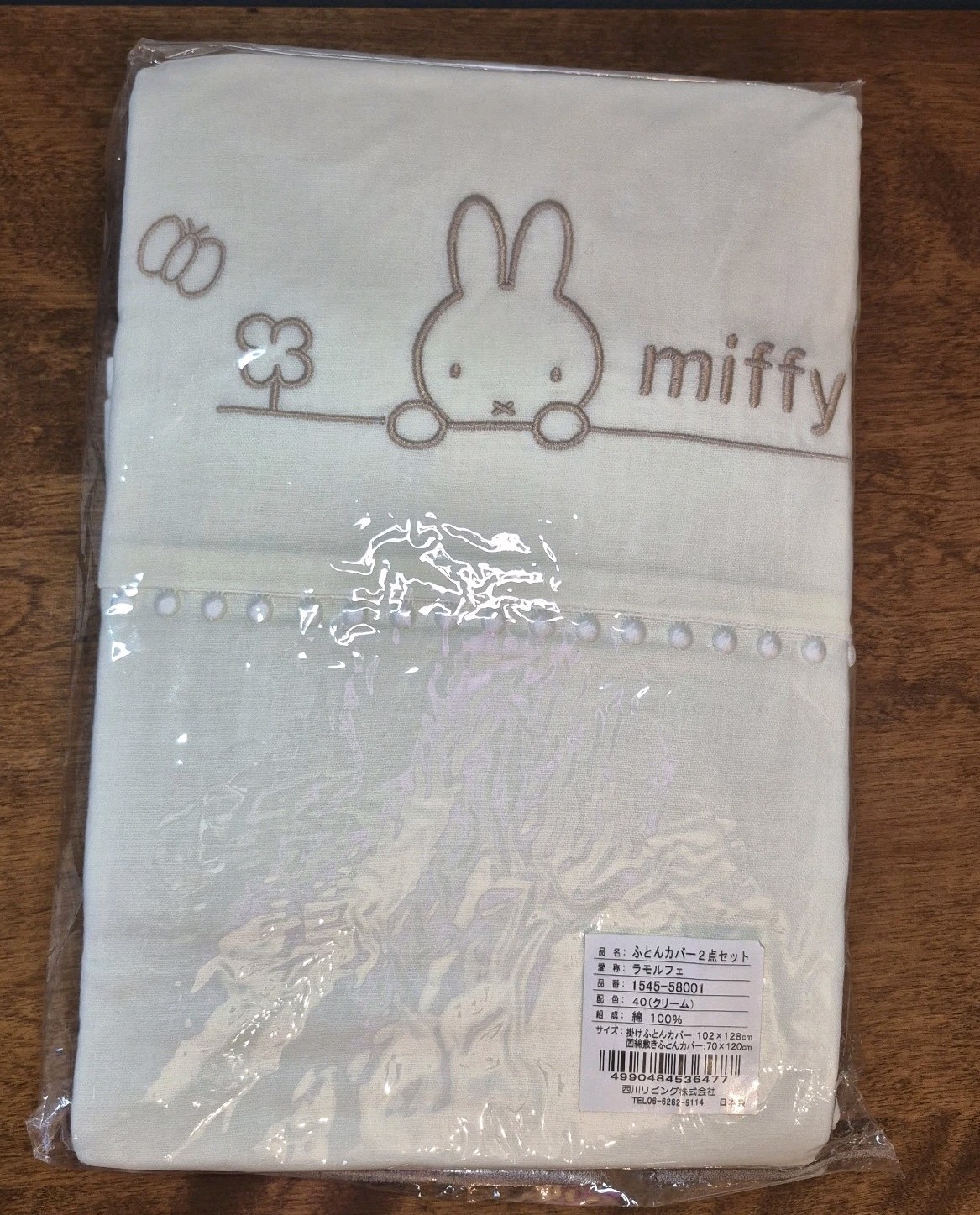 New In Package Miffy Character Yellow Duvet And Mattress Cover Set 102cm×128cm gallery