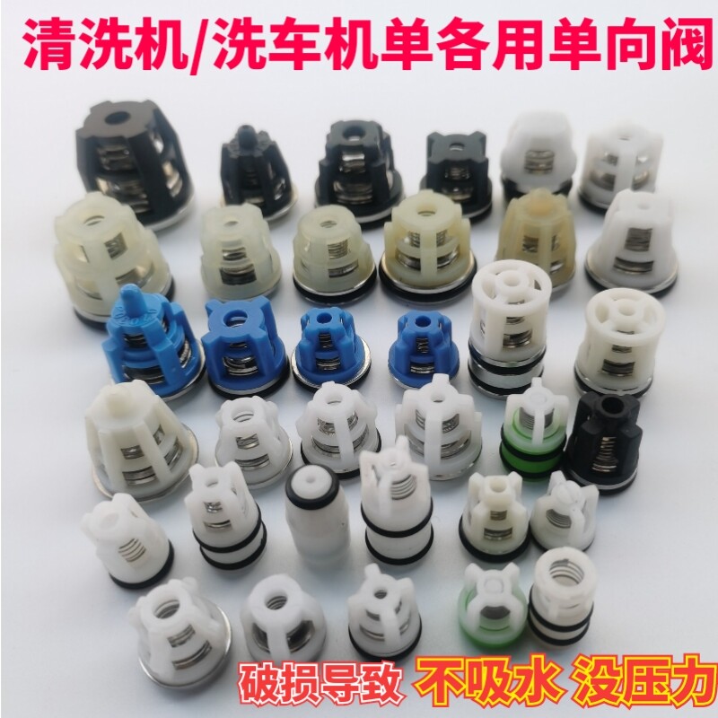 2PCS Check Valve Repair Kit Power High Pressure Car Washer Pump Head gallery